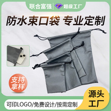 厂家现货7X11抽绳束口袋防水布袋手机移动电源耳机线相机收纳袋