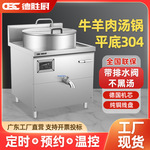商用电磁炉304不锈钢高汤锅食堂餐厅定时预约牛羊肉熬汤炉卤煮灶