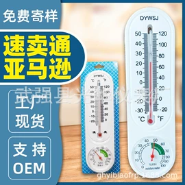 温度计水温计;温湿度计;玻璃温度计
