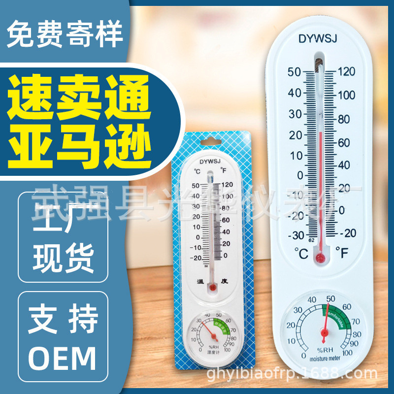 亚马逊跨境英文大棚养殖温湿度计家用室内挂式温湿度计温度计