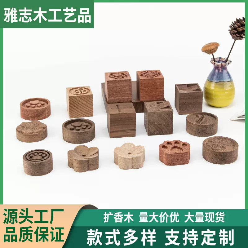 黑胡桃家居木配件木底座胡桃木工艺摆件黑胡桃木工艺品手工