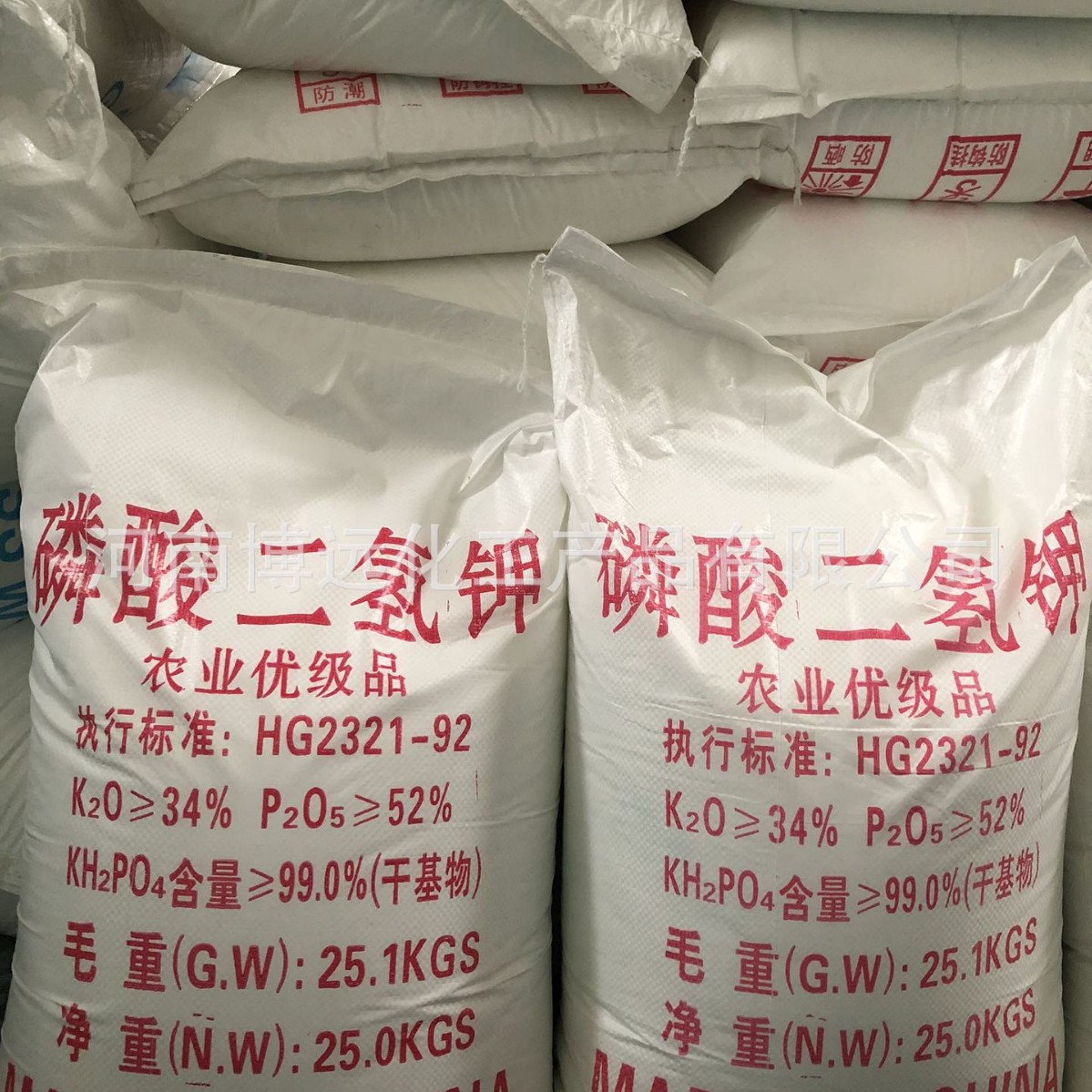 厂家直销 磷酸二氢钾 工业级磷酸二氢钾 水处理专用磷酸二氢钾