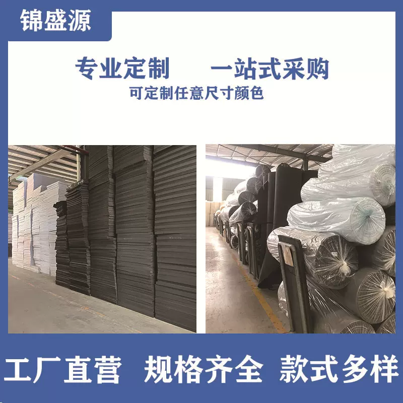 厂家直销eva泡棉彩色材料片材卷材防火防静电EVA内衬垫片定制填充