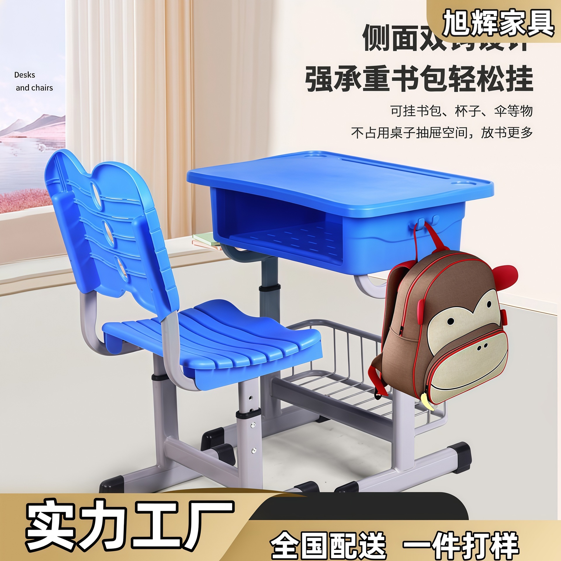 Shenzhen primary and secondary school classroom student desks and chairs, training institution school desks, children's adjustable desks and chairs