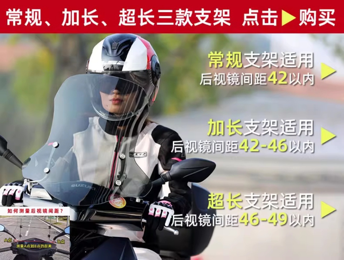 Electric Vehicle Front Windshield High-Definition Thickened Organic Glass Suzuki 125 Motorcycle Front Windshield