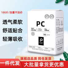 乳贴孕期垫薄款哺乳期孕产妇立体透气防漏奶100片一次性防溢乳垫