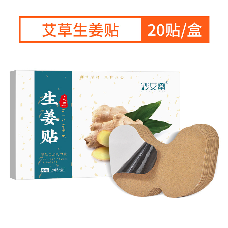 [艾草生姜膝盖贴 20贴/盒]