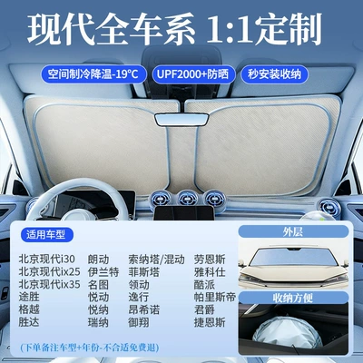 Sunshade, Sun Protection Shield, Sun shade - original-factory-customization-exclusively-for-hyundai-morandi-contrasting-colordouble-sided-ice-glue-insulation-storage-bag