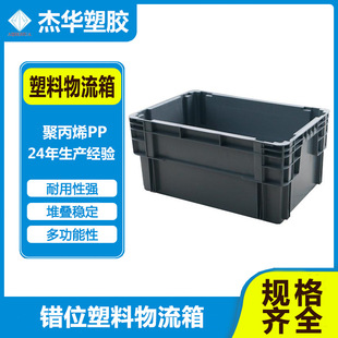 Factory Direct Sales Hp Multifunctional Logistics Turnover Box Thickeneded Plastic Box Honda Toyota Auto Parts Turnover Box Wholesale