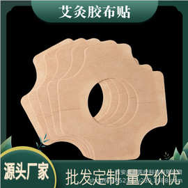 便携式悬灸筒胶贴艾灸罐专用固定胶贴艾灸盒随身无纺布胶布贴片