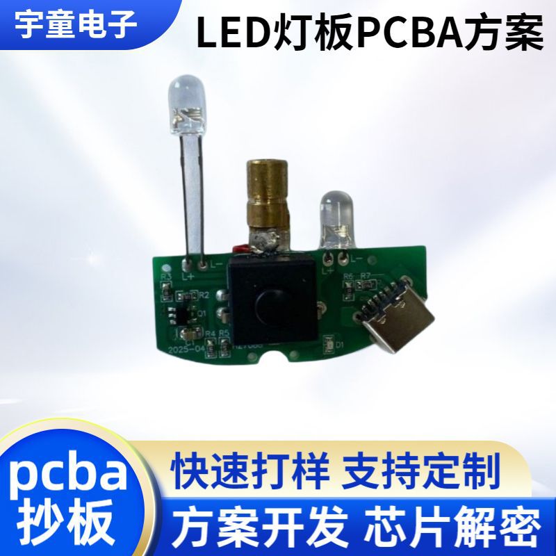 pcb线路板加工生产厂家可小批量加急打样单双面电路板一站式服务