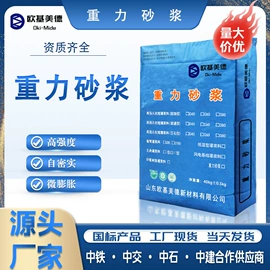 特种建材;灌浆料;砂浆