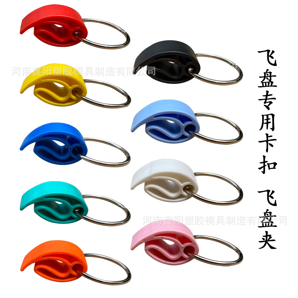 金属环飞盘扣-2