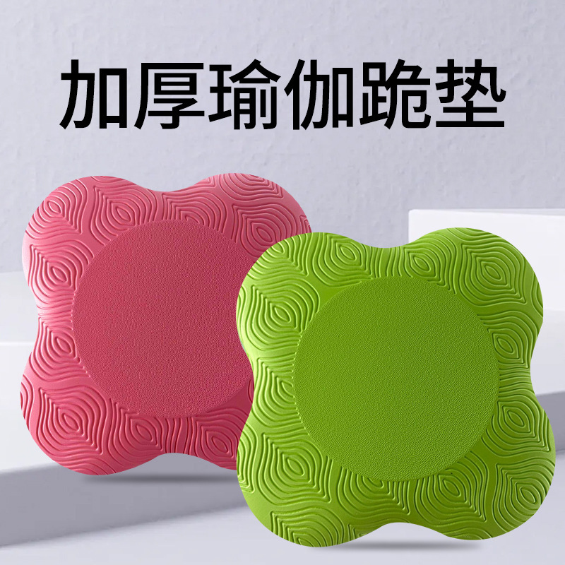 运动eva加厚防滑减震缓冲护膝瑜伽垫健身平板专业手肘关节|undefined