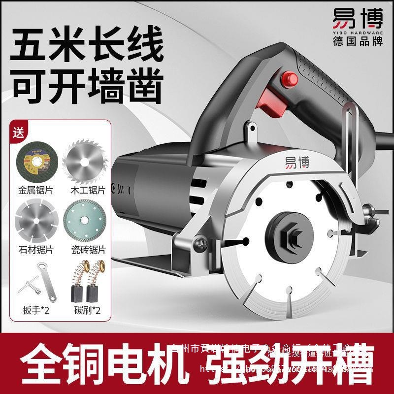 德国切割机220v瓷砖混凝土开槽切墙石材大功率小型电锯手提云石机