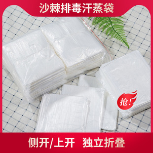 Disposable sea buckthorn cold sweat steaming bag beauty salon special whole body wet exhaust cold acid bag thickened plastic bag