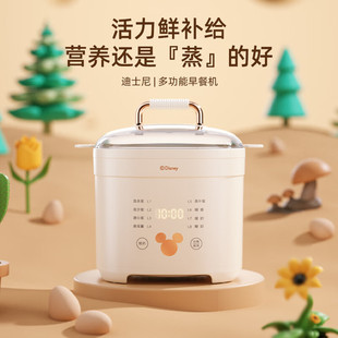 Makaro Disney Alliance Ds-1542Dg Complementary Food Pot Baby Porridge Pot Electric Wok Electric Steamer Breakfast Machine