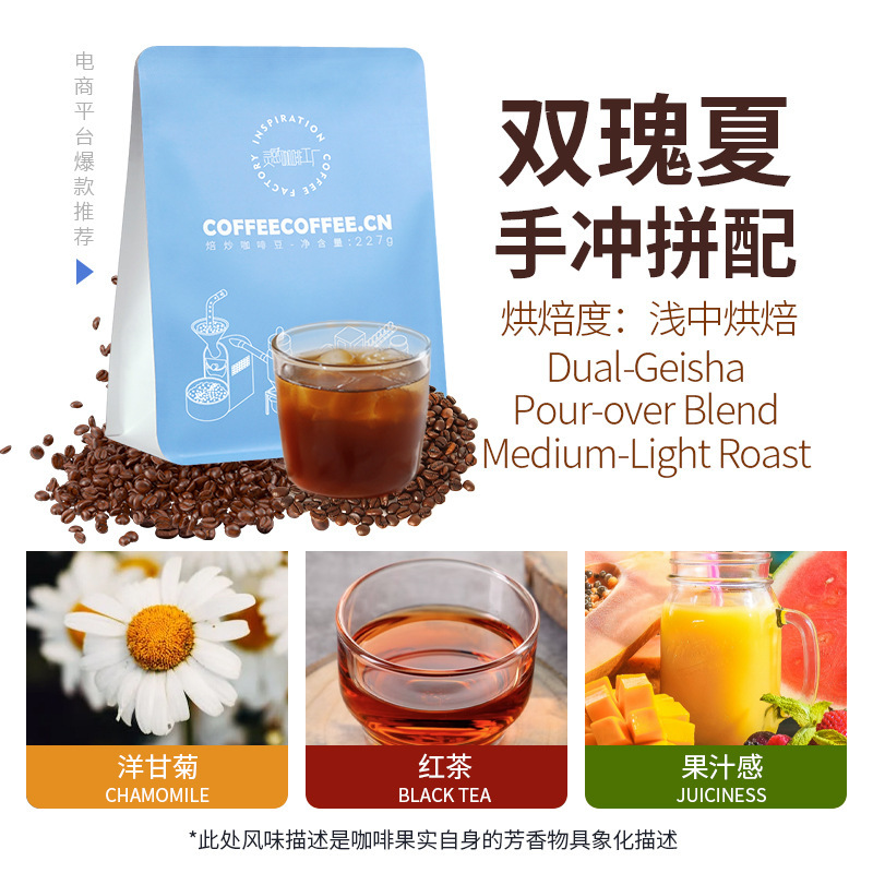 Ethiopian Double Gesha G1 Hand-Brewed Specialty Blend Banqima Jigraña Light-Medium Roasted Coffee with a Rich Aroma Ethiopian Double Gesha G1 Hand-Brewed Specialty Blend Banqima Jigraña Light-Medium Roasted Coffee with a Rich Aroma