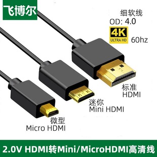 �羳ȫ�~mini hdmi�Dhdmi�������往micro΢�����Cƽ����X���㾀