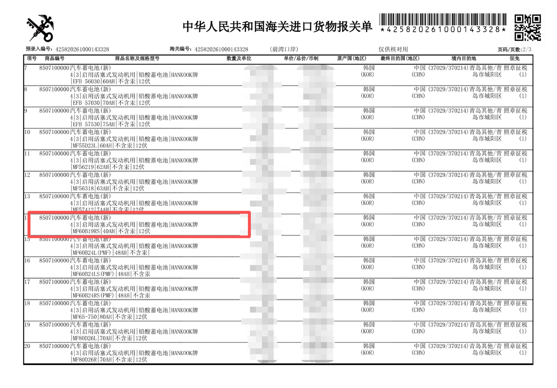 Hantai battery car battery 12v100ah135D31 for Nissan Patrol, Infiniti QX80, pickup truck