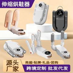 伸缩烘鞋器智能定时烘干器学生宿舍干鞋器家用暖鞋神器鞋子烘干机