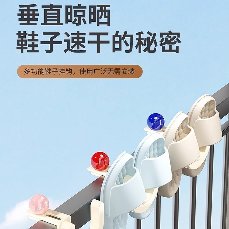 晾鞋架晾衣晒鞋子家用窗外凉鞋晾晒架挂钩|undefined