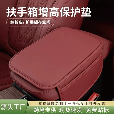Car Armrest Box Heightening Pad Car Memory Foam Armrest Box Pad Central Armrest Box Heightening Pad Neutral for All Seasons