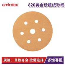 5��9��ɰ���_Smirdex 820�S��ɰ ֲ�q/���z����ɰ�� ���q��ĥɰ