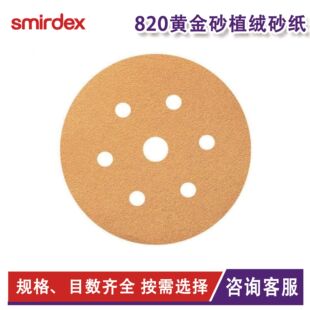 ɰ���_Smirdex 820�S��ɰ ֲ�q/���z����ɰ��230*280mm