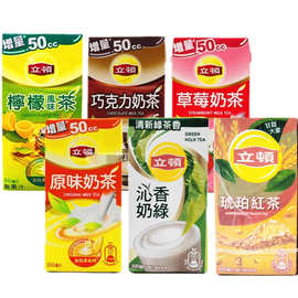 包邮台湾立.顿奶茶原味沁香奶绿草莓柠檬茶巧克力奶茶饮料批发
