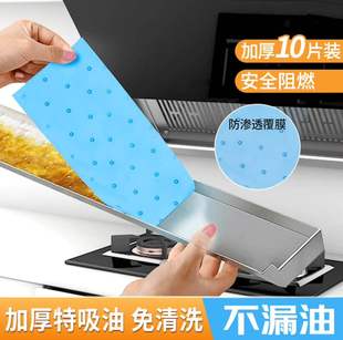 Range Hood Oil-Absorbing Cotton Kitchen Household Oil Tank Suction Thickeneded Oil-Proof Sticker Range Hood Oil-Absorbing Cotton Strip Universal