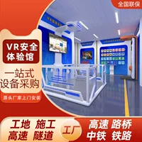 Строительство VR-комнаты, умная строительная площадка, безопасность, выставочная зона, железная дорога, мост, туннель, эвакуация при аварии, учебный выставочный зал