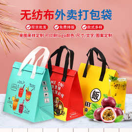 加厚外卖打包袋110g重现货批发海鲜保温袋定做铝箔防水外卖袋定制