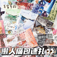 かわいい痛みバッグ diy 材料パッケージフルセット二次元装飾アクセサリーフィラー Gumei 手作り背景紙