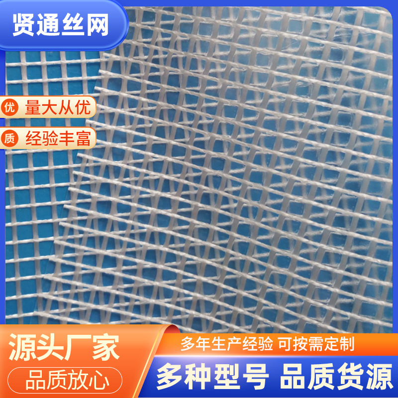 内外墙布耐碱网格布保温玻璃纤维网格布工地建筑白色玻璃纤维网