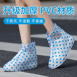 防水鞋套拉链款PVC加厚雨鞋套中筒户外旅行防滑波点防雨鞋套批发