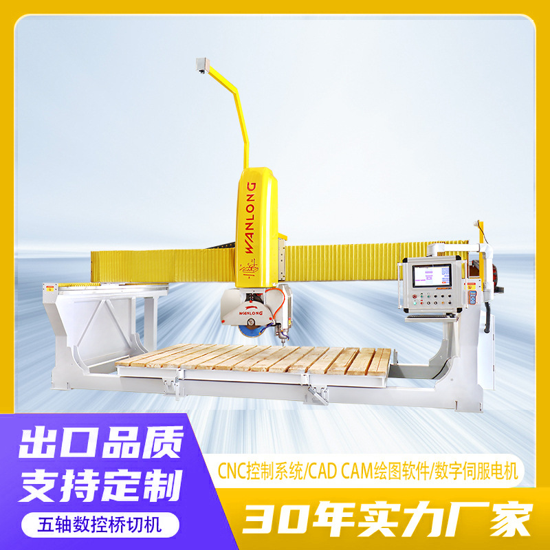 数控cnc石材切割机床 五轴大理石花岗岩板加工机械设备一 体桥切