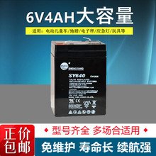SHENGYANG��늳��ƿSY640 6V4AH 6V4.5ah SY645 ��ӳ�ͨ�� ���]