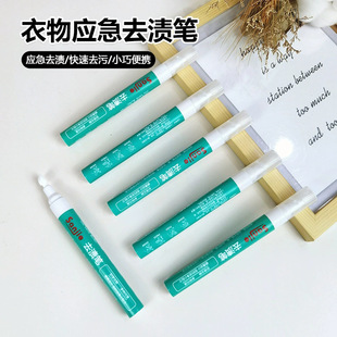 Portable stain removing pen stain removing pen water-free detergent powerful oil stain removing clothes stain removing artifact