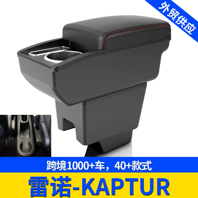 Для Renault Renault-Kaptur центральный автомобильный подлокотник коробка для хранения модифицированных аксессуаров коробка для хранения