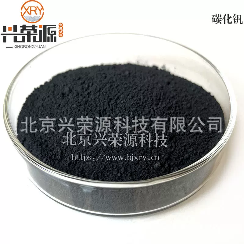 碳化钒粉 高纯碳化钒  超细微米碳化钒粉 现货足