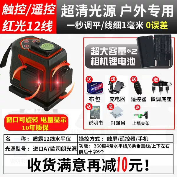 High configuration - imported from Germany [power display] red light 12 lines