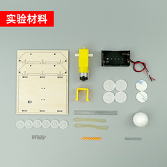 Land crawler tank car diy primary school students handmade science and technology small production material package scientific experiment STEAM teaching aids