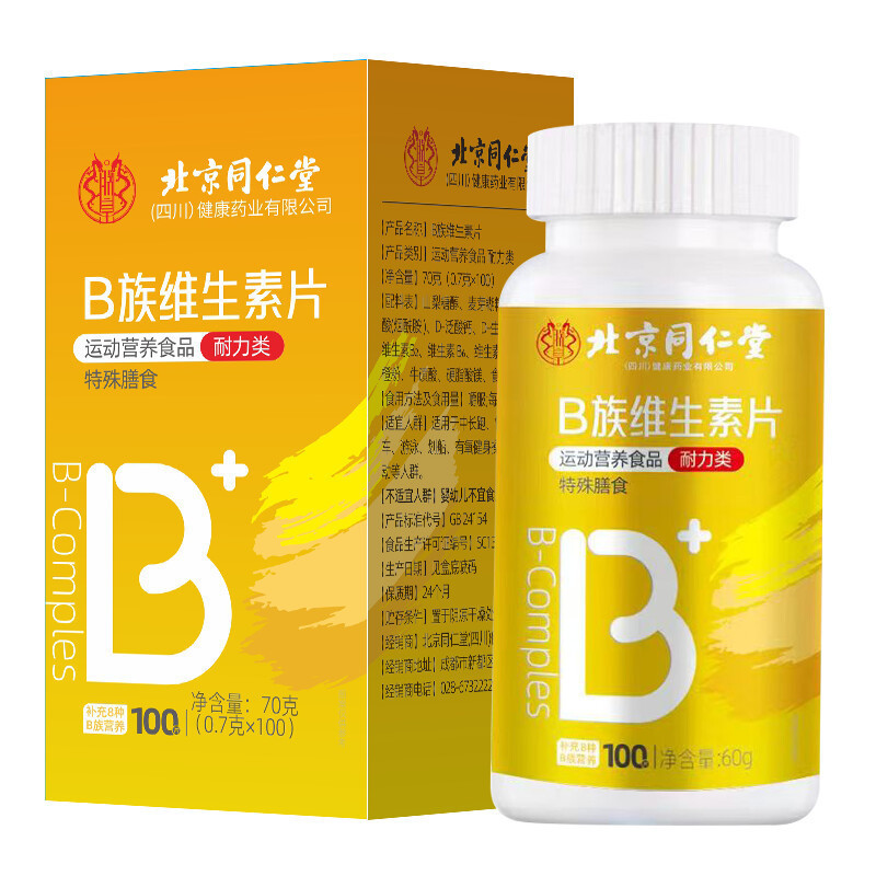 北京同仁堂B族维生素多种复合维生素b b1 b2 b6 b12VB正品c片|undefined