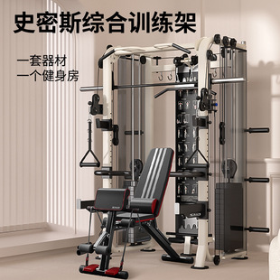 史密斯机综合训练器 深蹲卧推健身龙门架 高拉背划船飞鸟训练器材-阿里巴巴