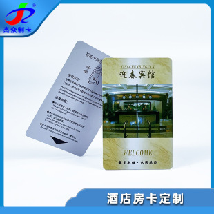 Hotel Property Entry NFC Induction Access Card Making Hotel Hotel Room Door Smart M1 Door Opening Card Customization