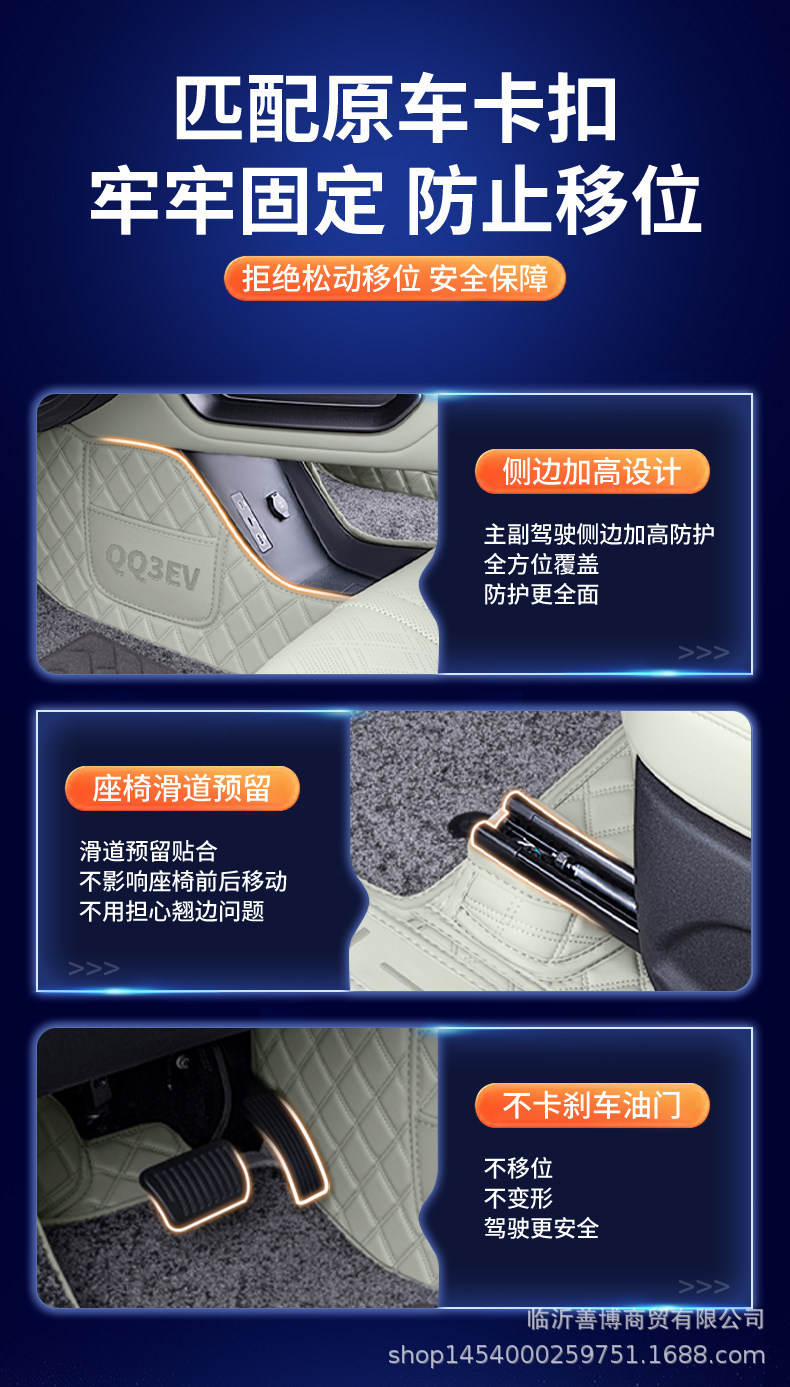 Suitable for 26 Models of Chery Qq3Ev, Full-Coverage Floor Mats for the New Qq3 Modified Version, Special Car Full-Cover Carpet Mats