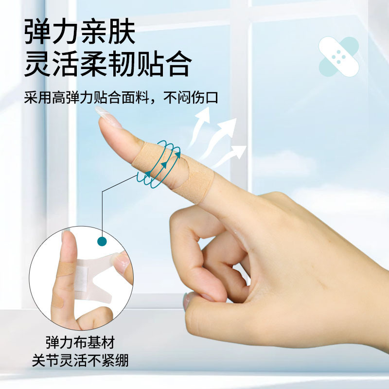 多機能異形絆創膏の拡大異形傷口の貼付高弾力性通気性指先関節傷口貼付|undefined