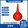 大号90ml实验室吸耳球