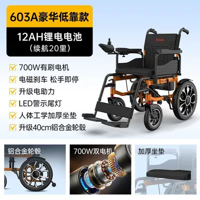 Tailing electric wheelchair for, Qatlanan elektrik velosipedlər - 17-luxurious-low-back-seat-aluminum-alloy-wheels-12a-lithium-battery-20-kilometers